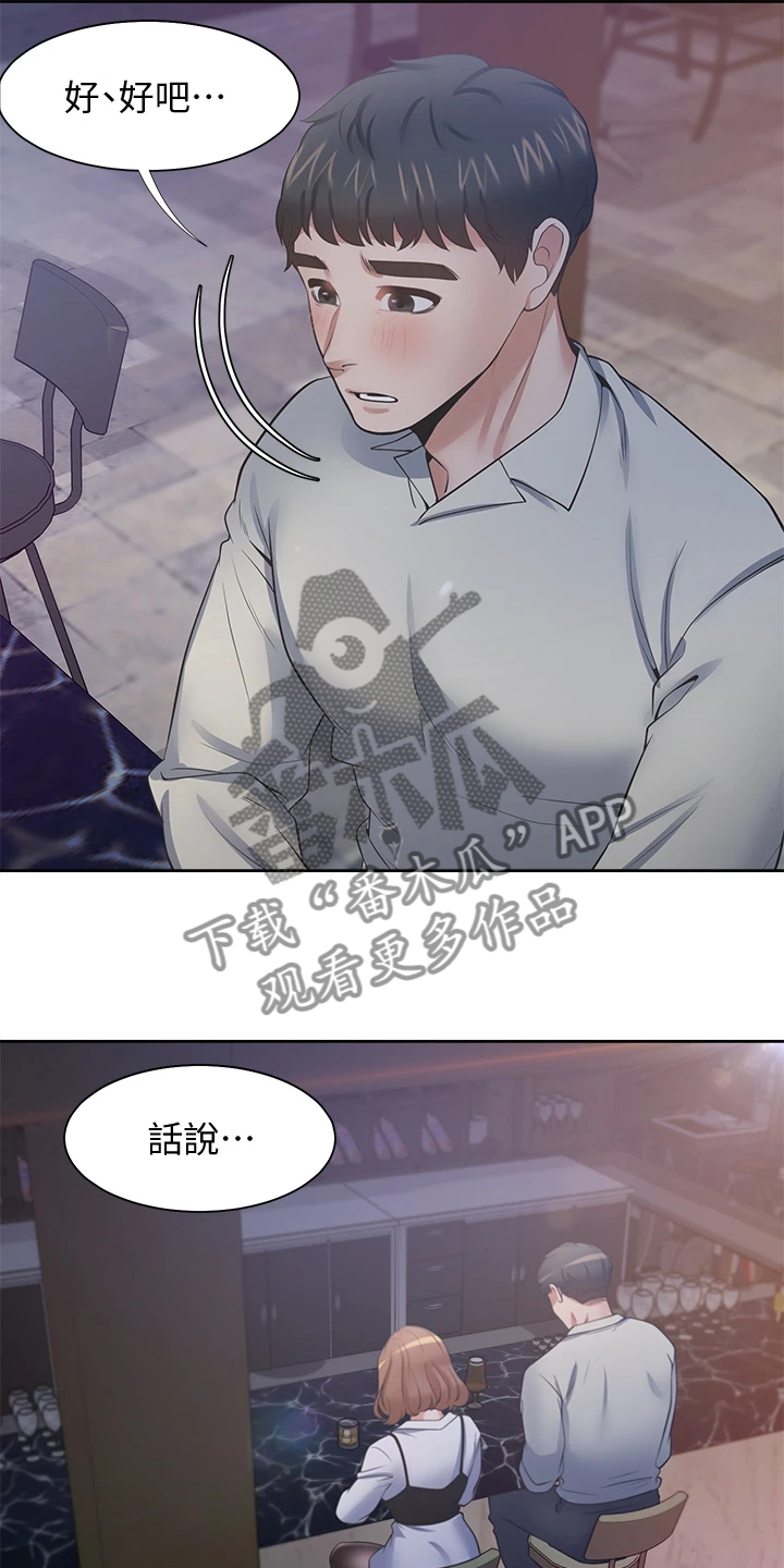 第127章：扯平了14
