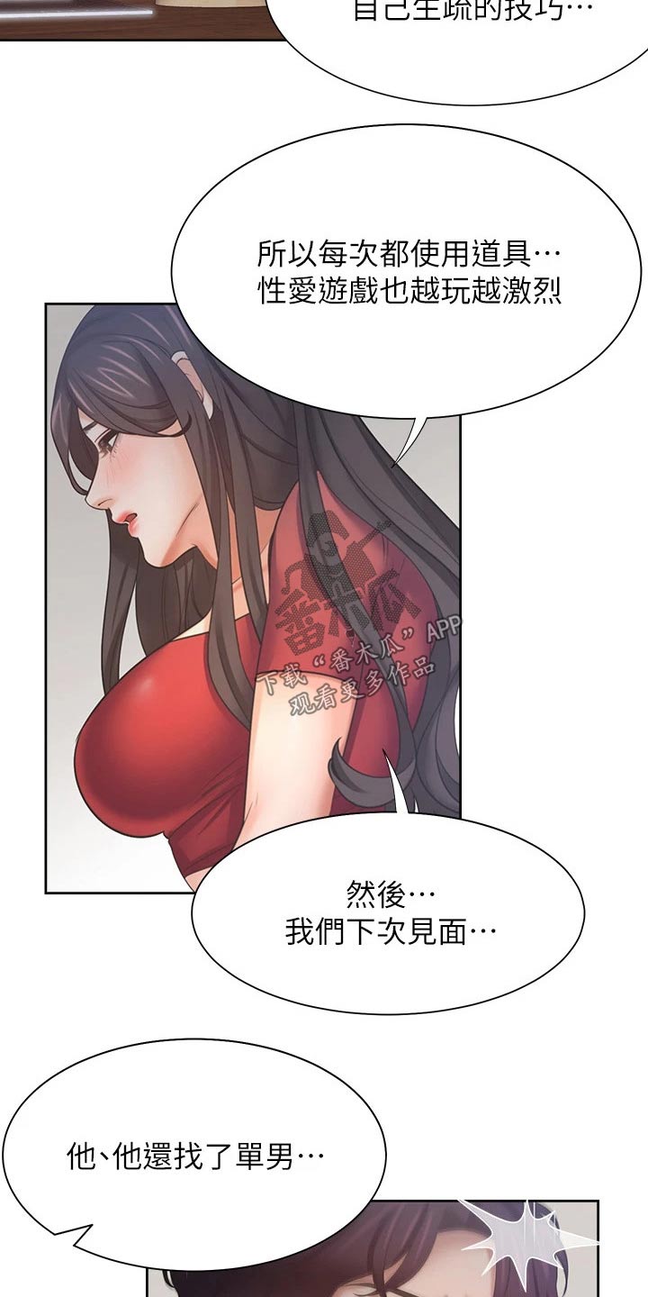 第101章：寻求帮助10