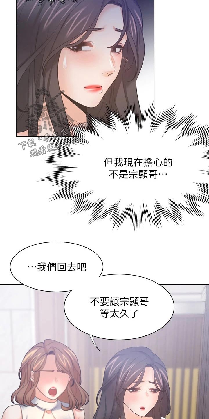 第102章：措手不及21