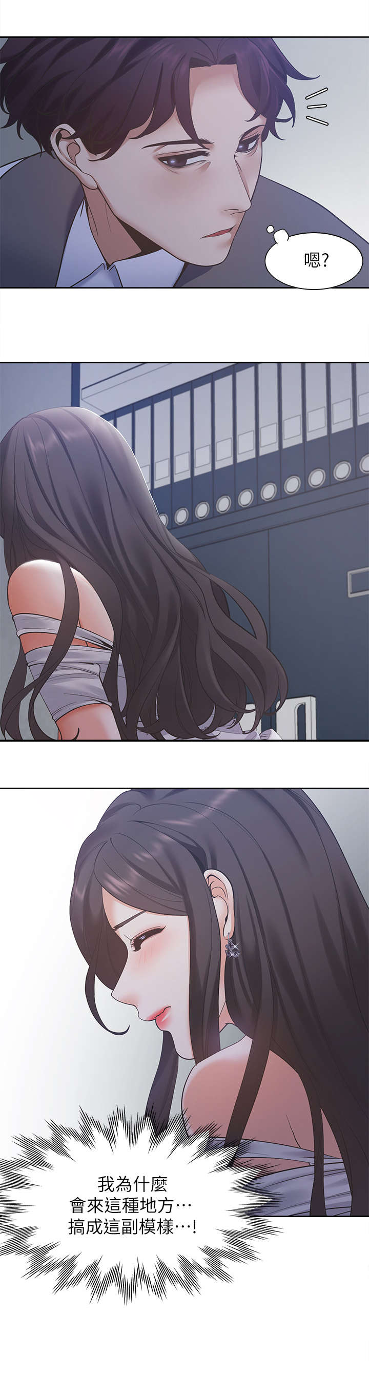 第14章：来人2