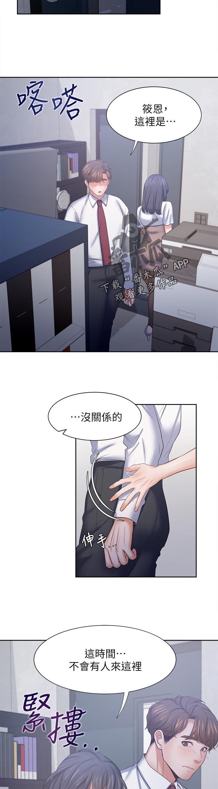 第83章：好久...7