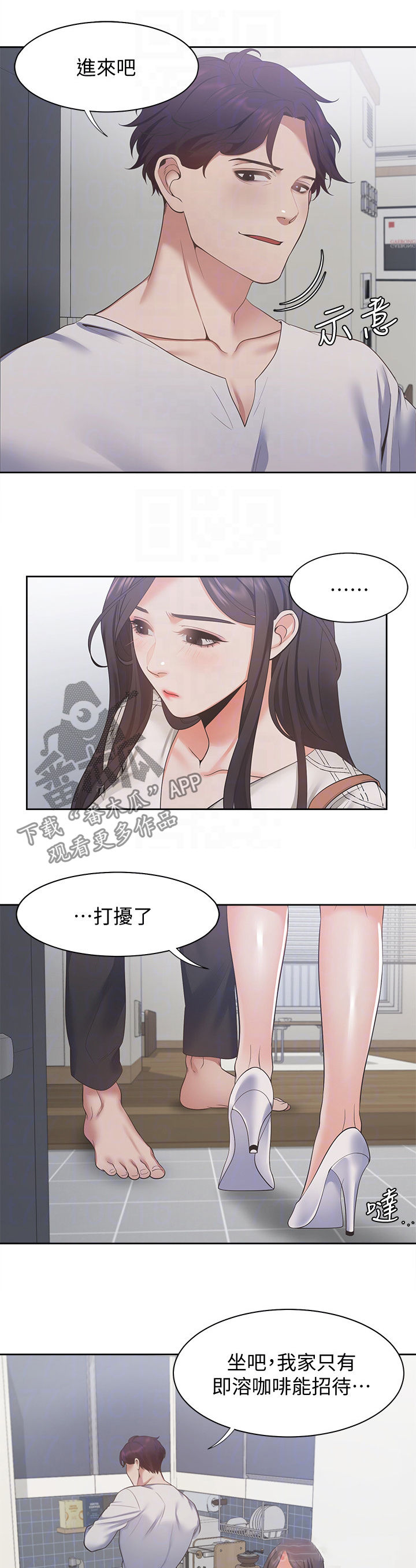 第27章：面谈8