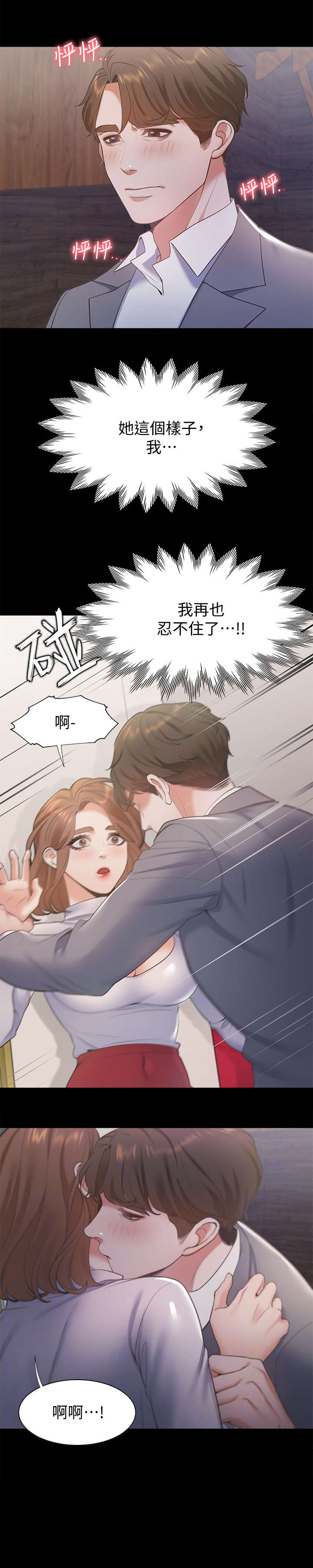 第21章：不要吗6