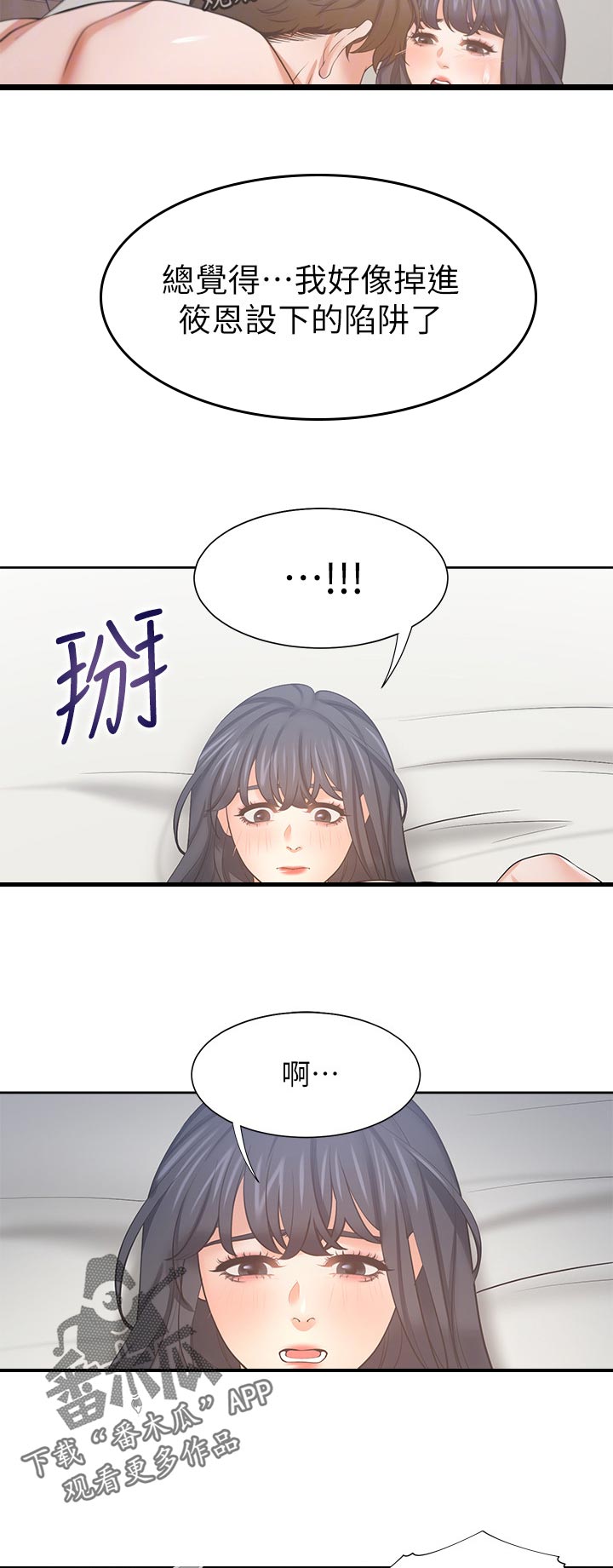 第80章：第一次8