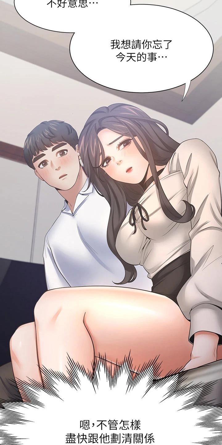 第95章：恋恋不舍9