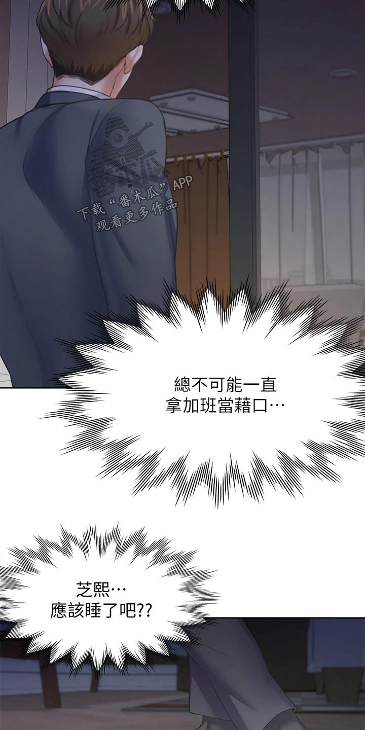 第100章：凝重9