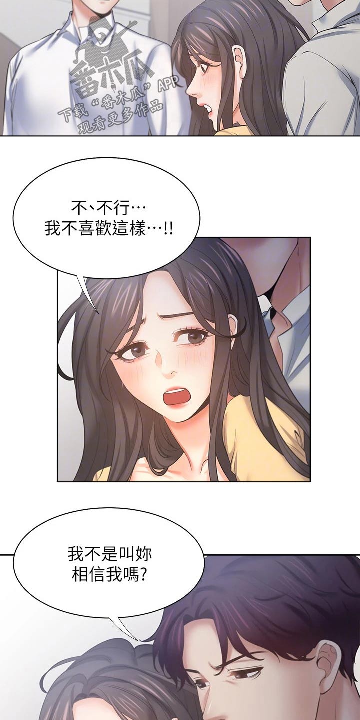第104章：等候3