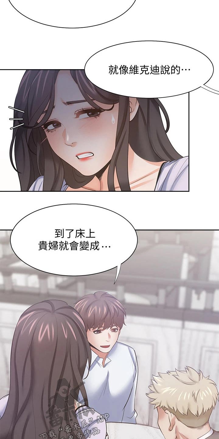 第98章：变得不一样了14