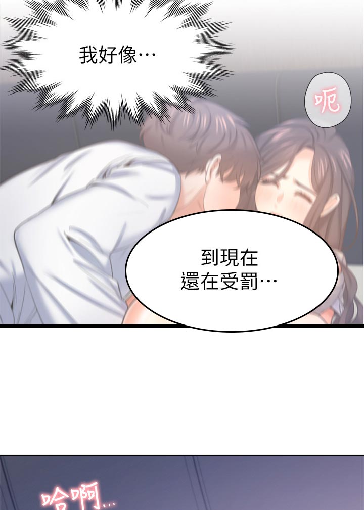 第61章：惩罚后续16