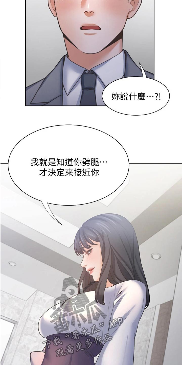 第94章：喜欢我7