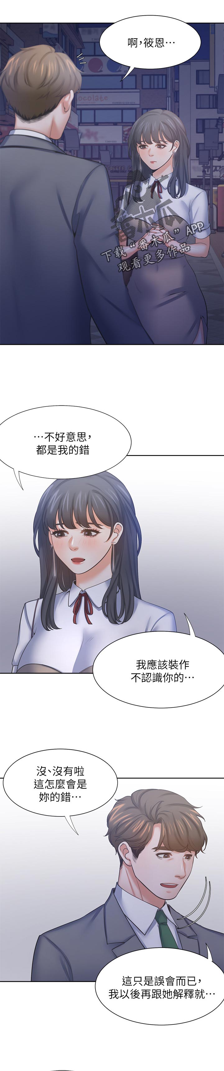 第67章：要去喝一杯吗6