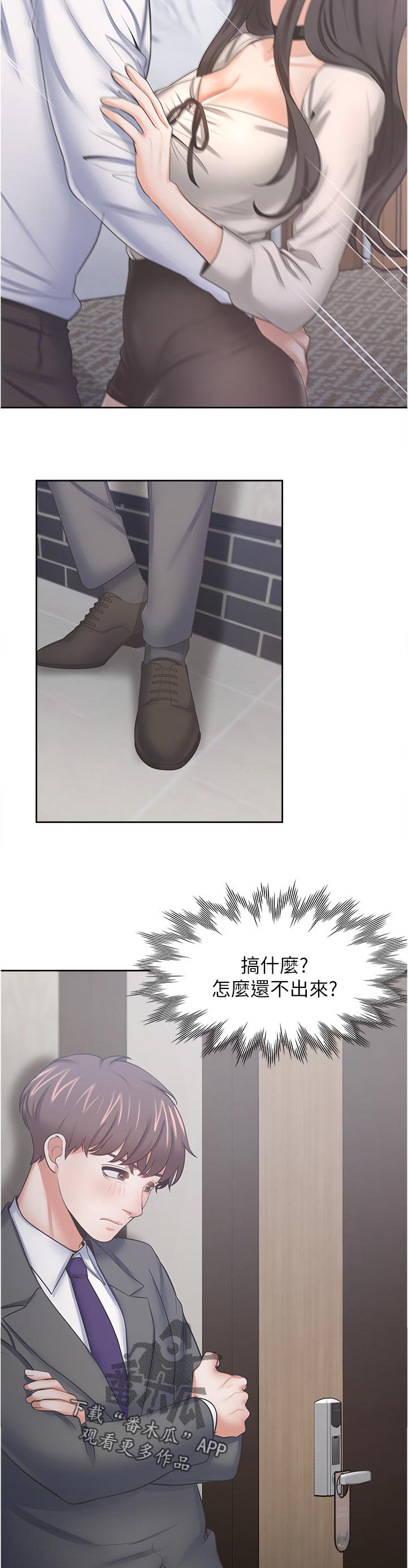 第91章：怎么会变成这样7