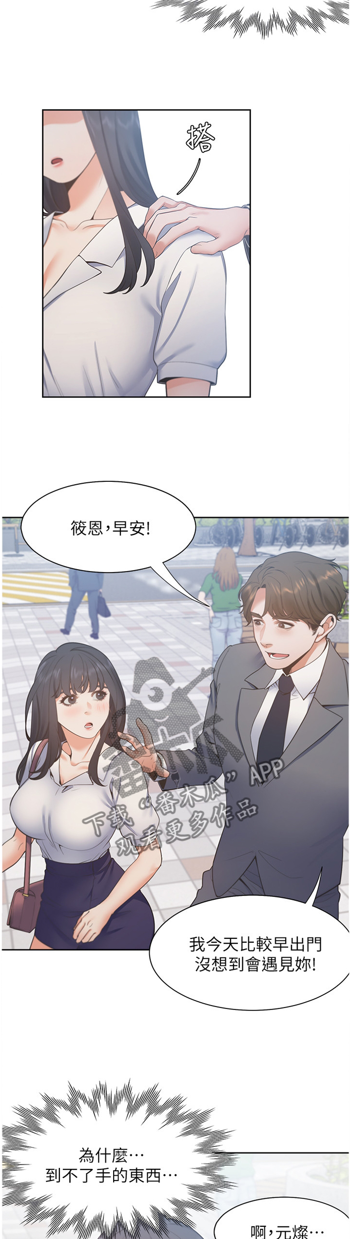 第41章：暂时忘却5