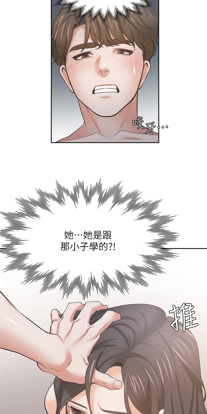 第130章：无法专心21