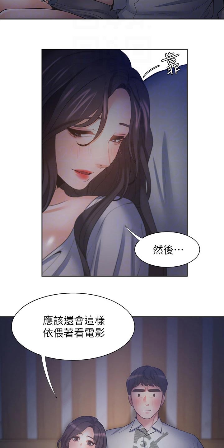 第118章：牵手12