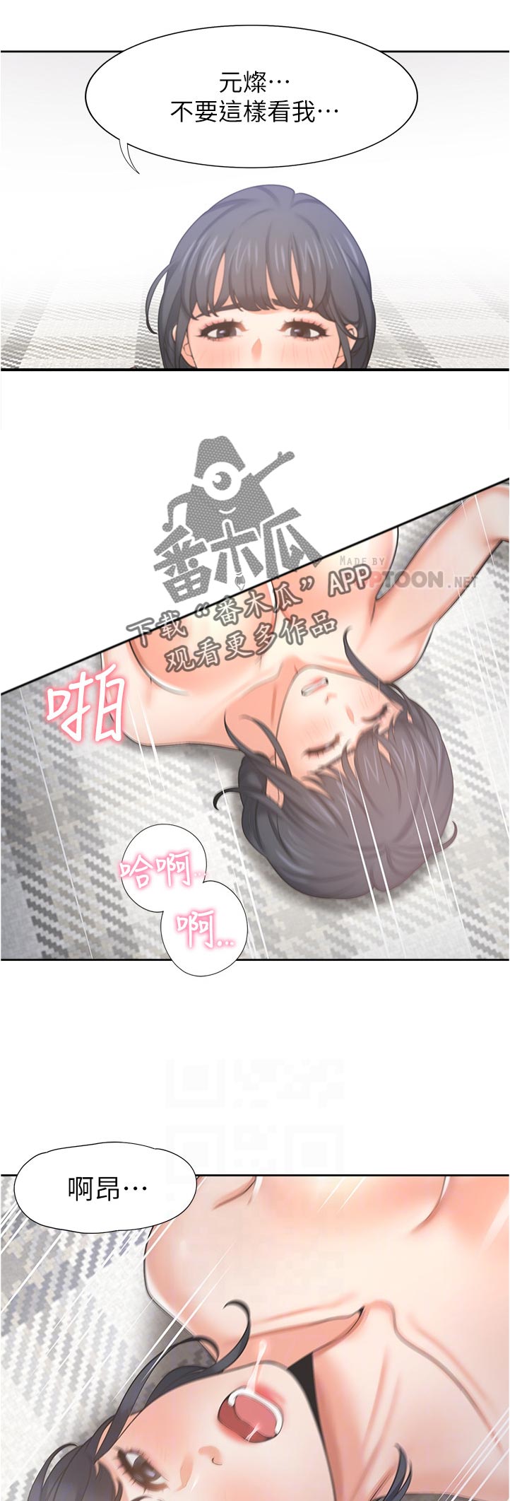 第72章：是她让我变成这样的9