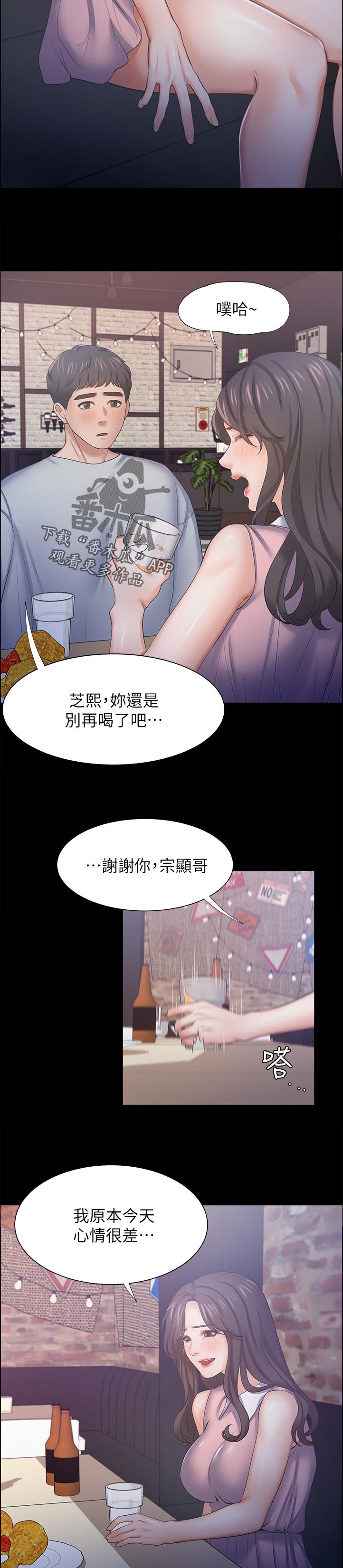 第89章：昔日的回忆9