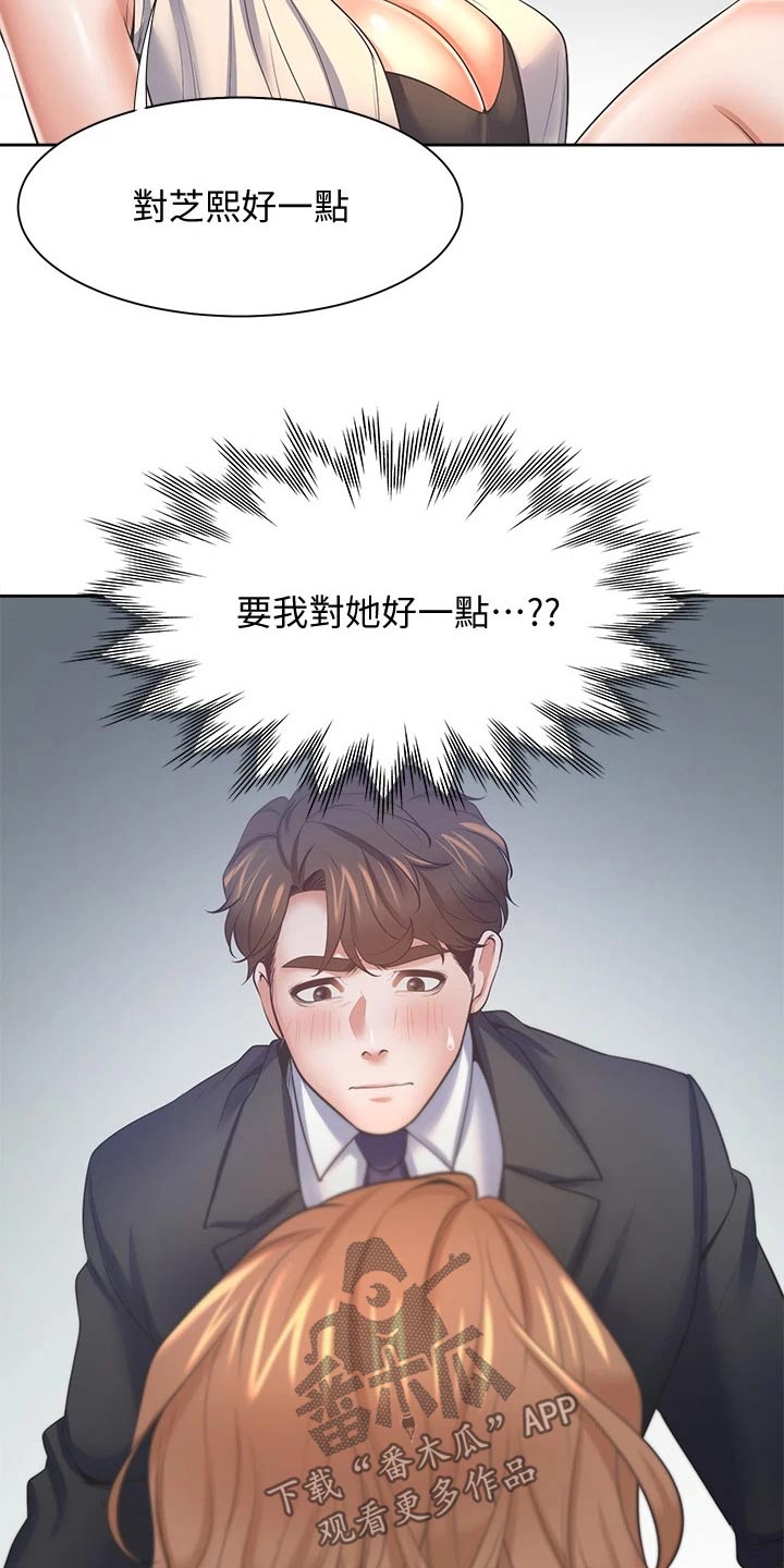第108章：条件6