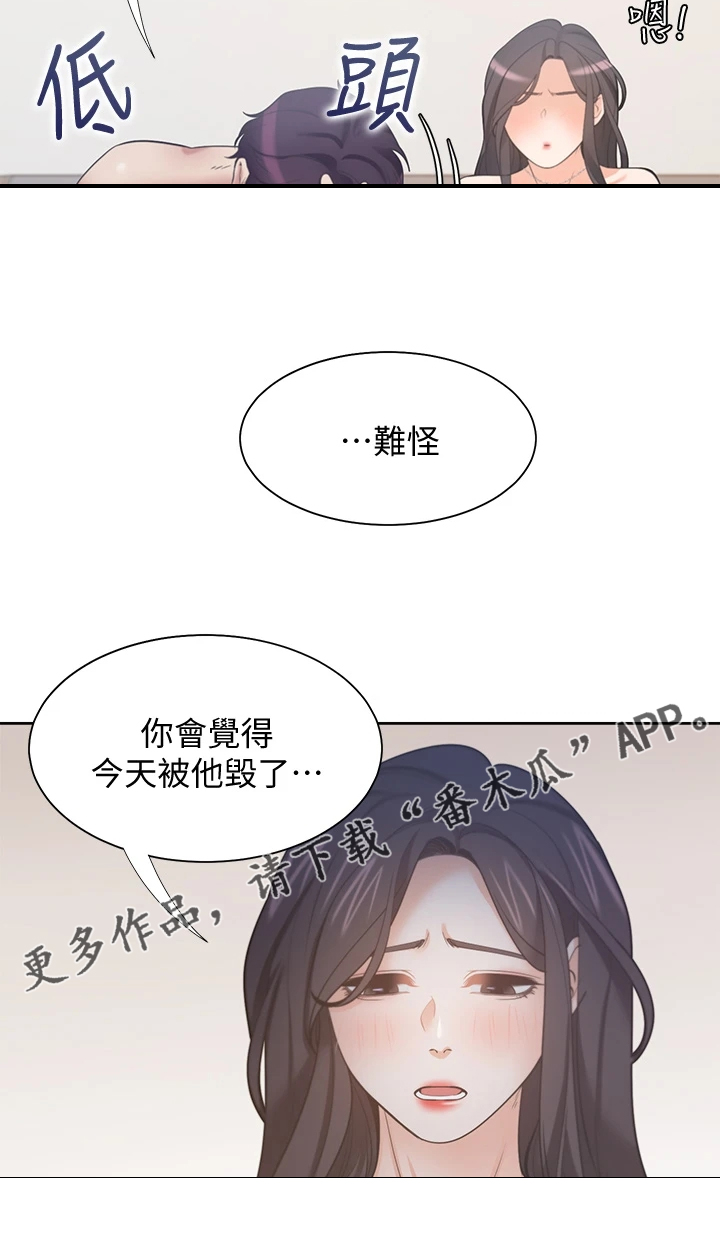 第126章：丢脸死了18