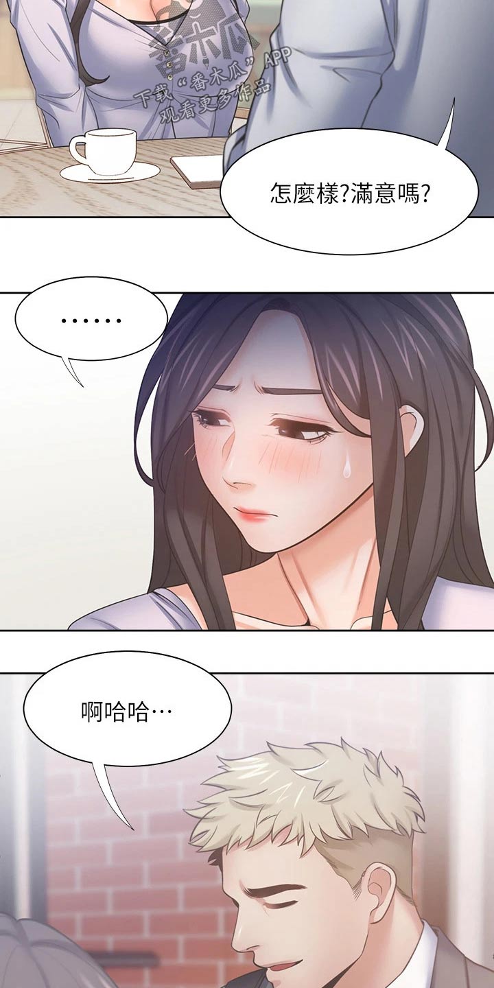 第98章：变得不一样了5