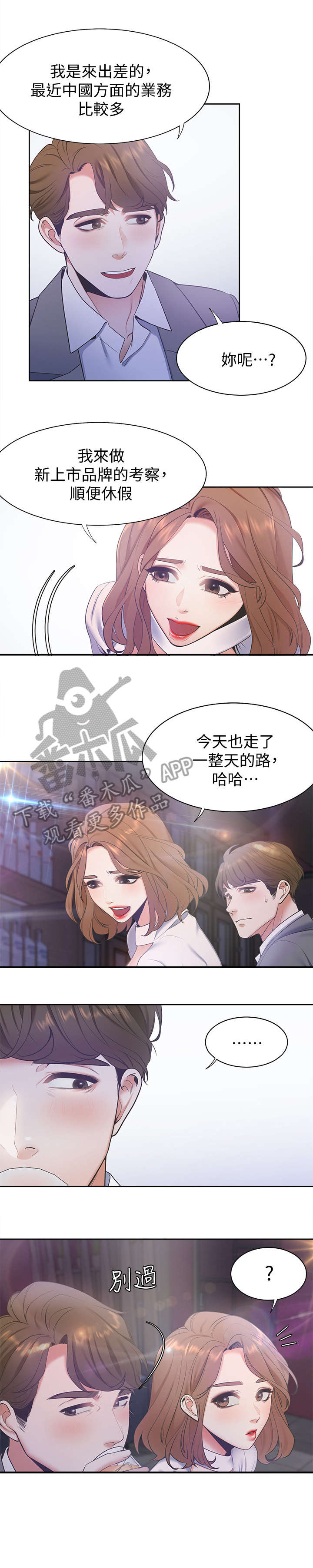 第7章：闺蜜5