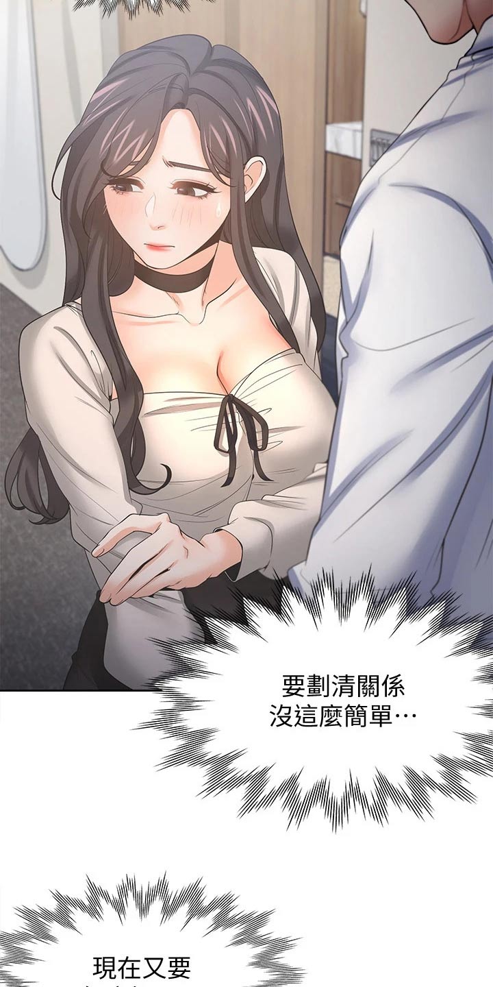 第96章：问罪3