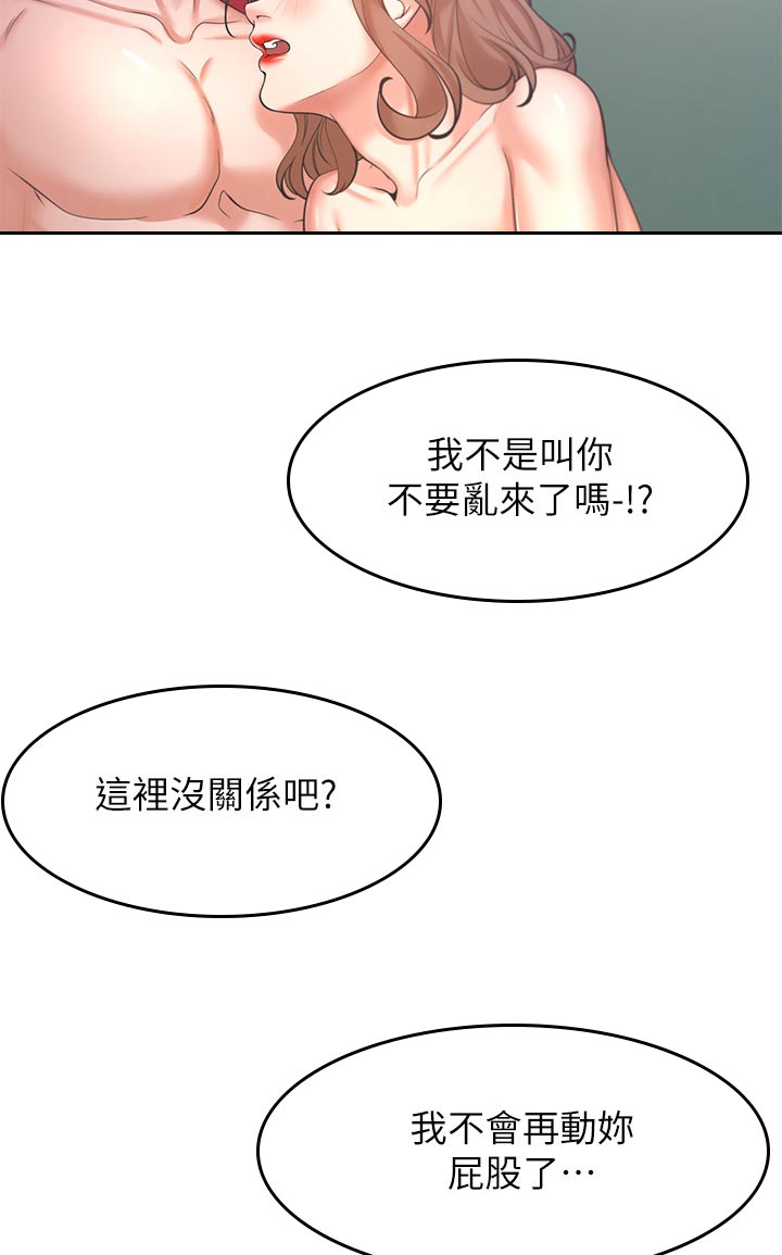 第54章：坏女人7