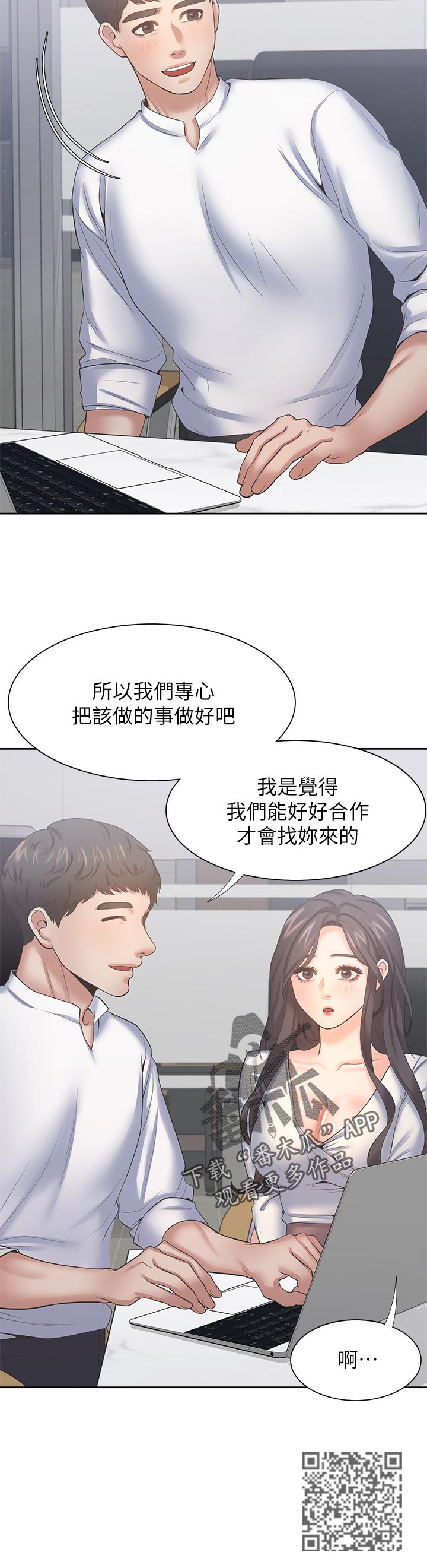 第64章：合作17