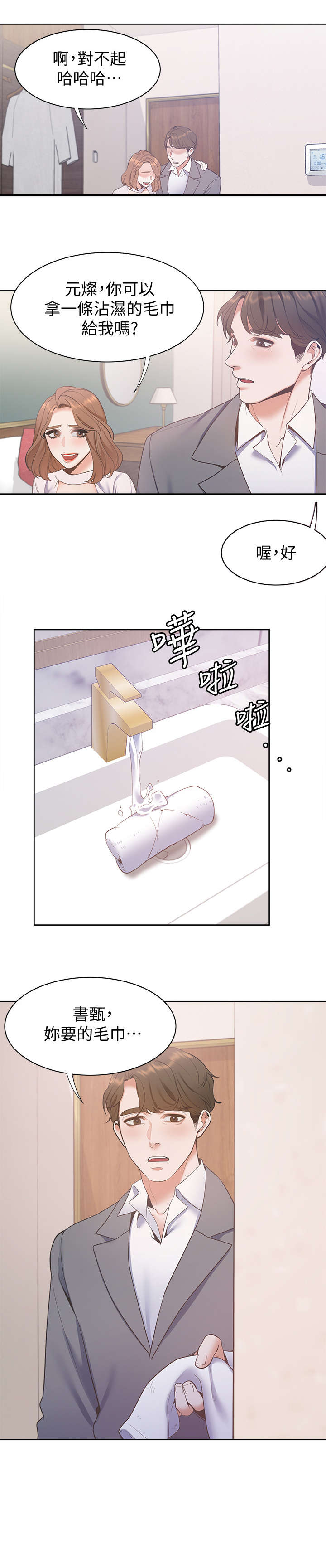 第8章：摔倒8