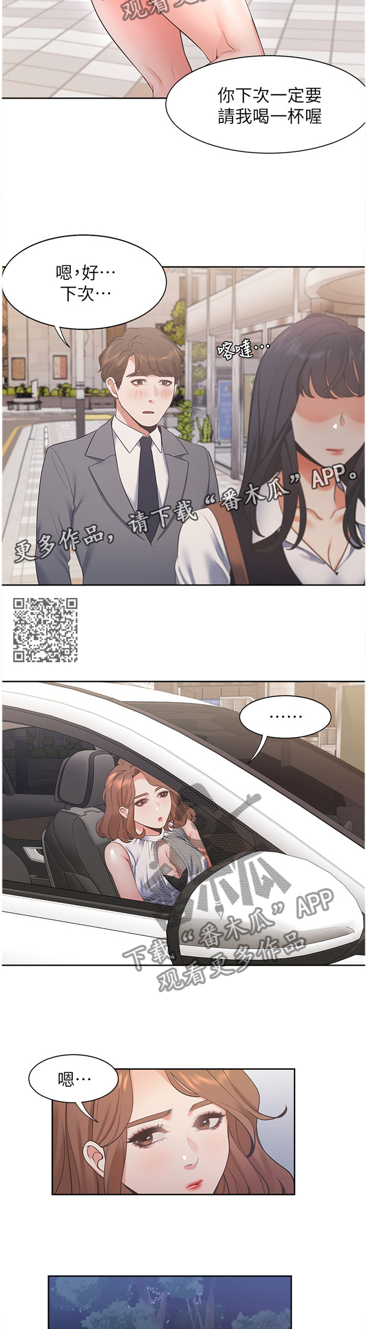 第34章：刺激7