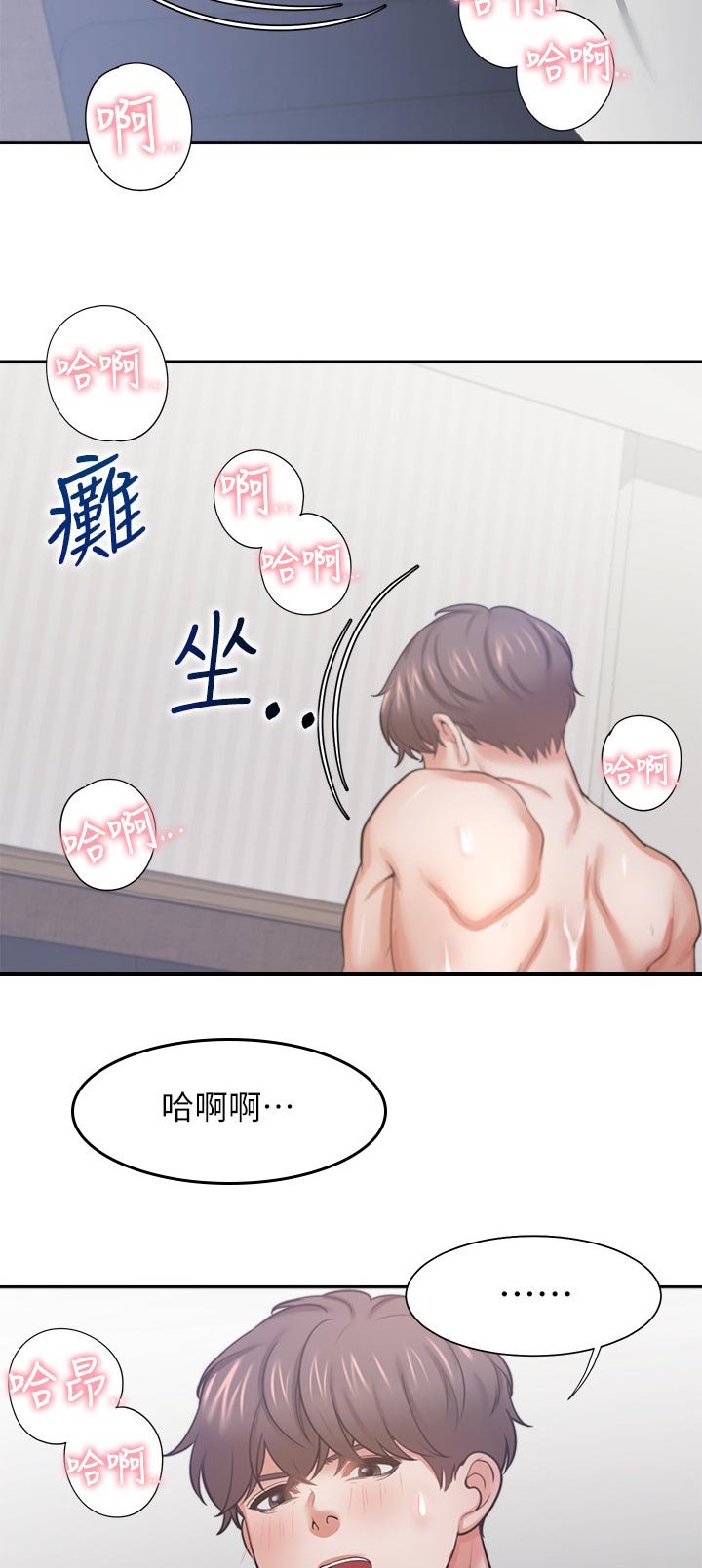 第59章：身体的反应9