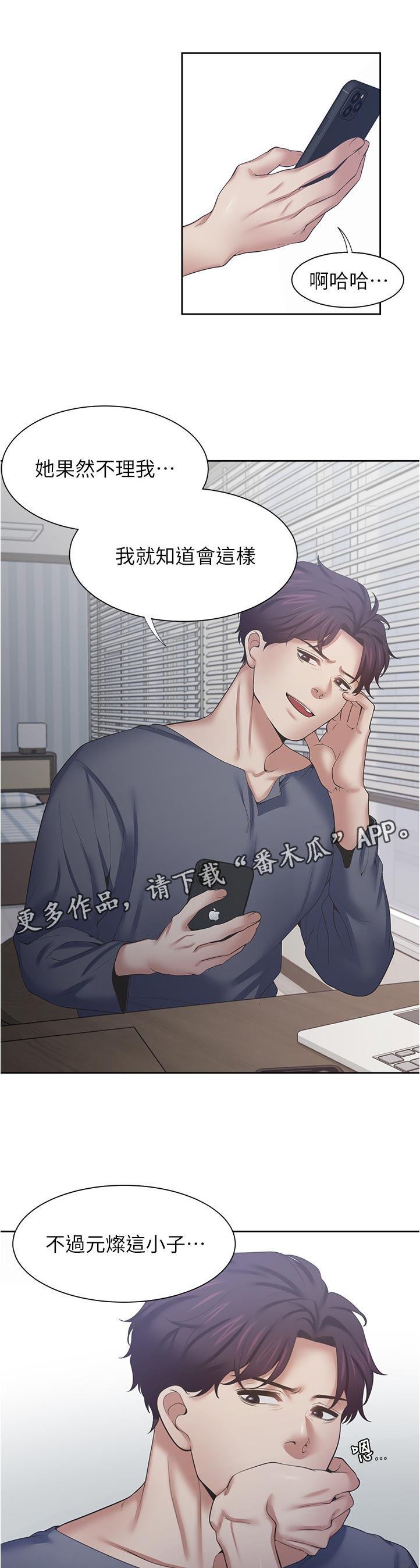 第70章：高傲6