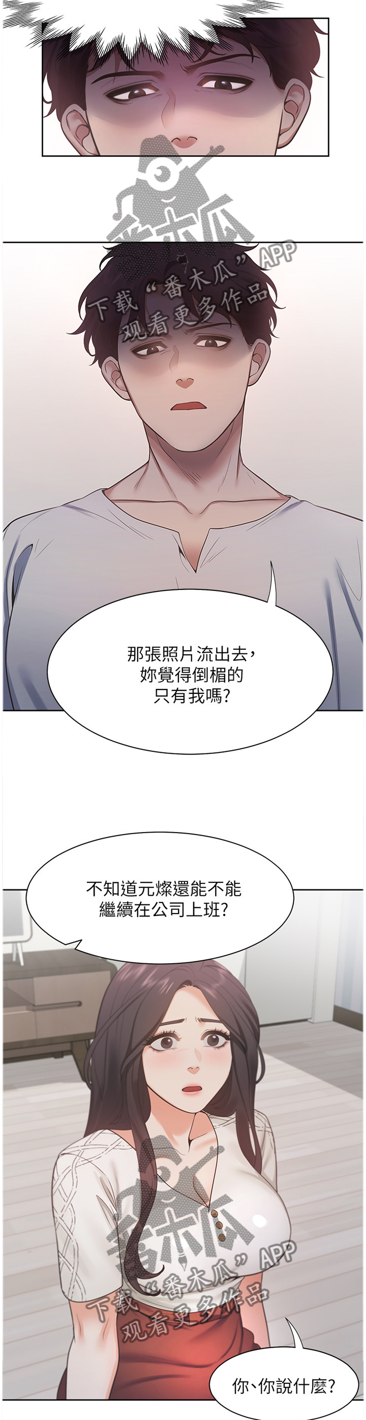 第30章：都是为了老公1