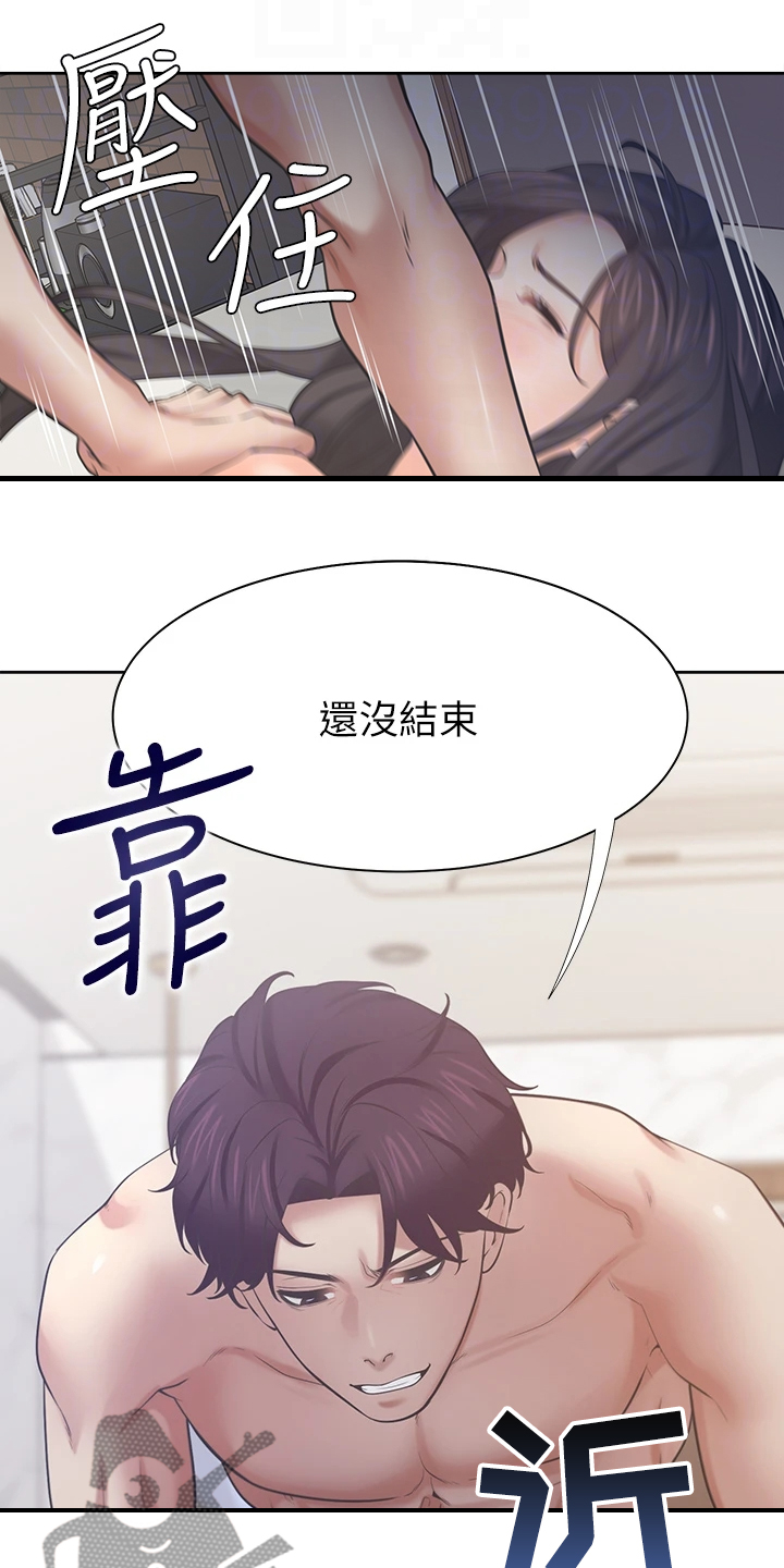 第126章：丢脸死了1