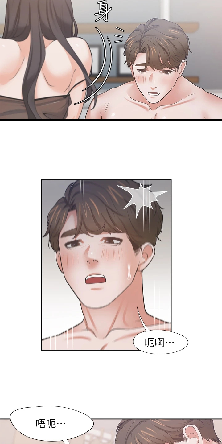 第130章：无法专心18
