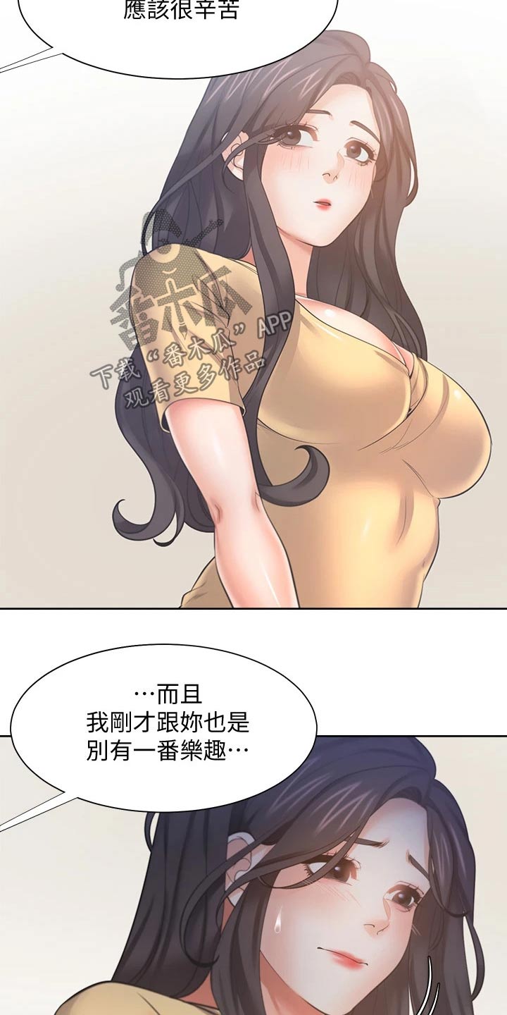 第109章：把柄9