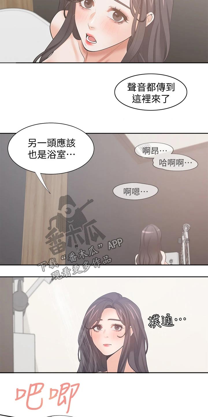 第116章：声音10