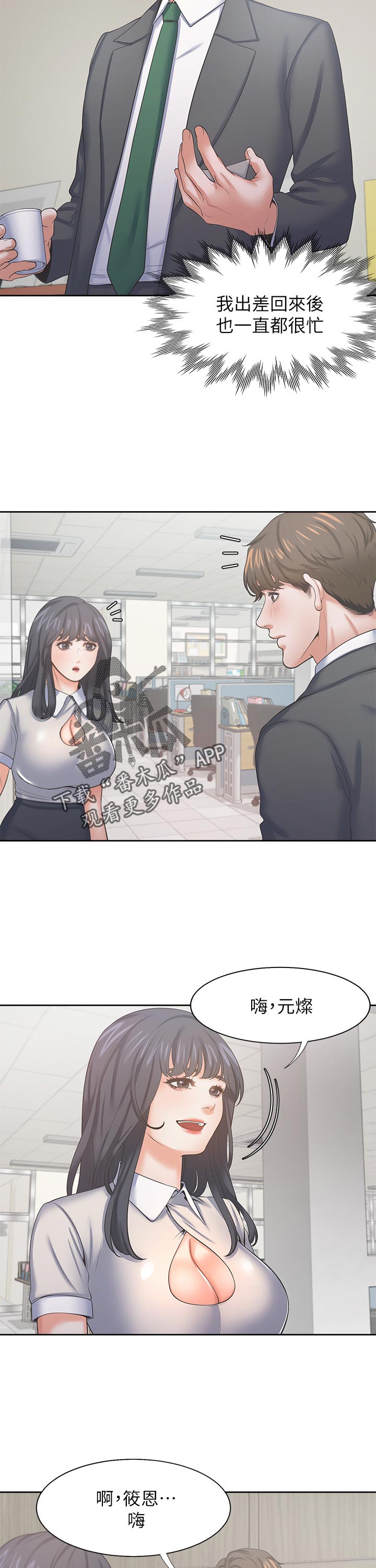 第62章：再想一想14
