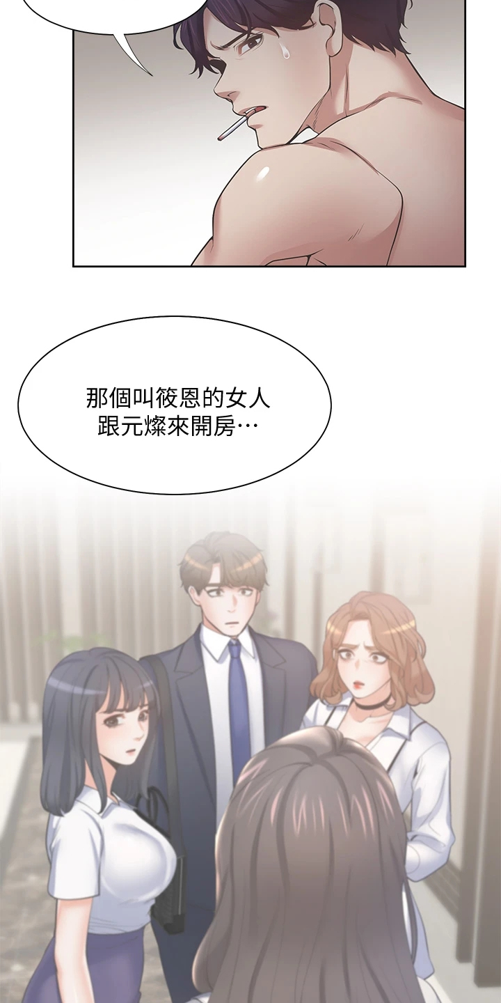 第126章：丢脸死了12