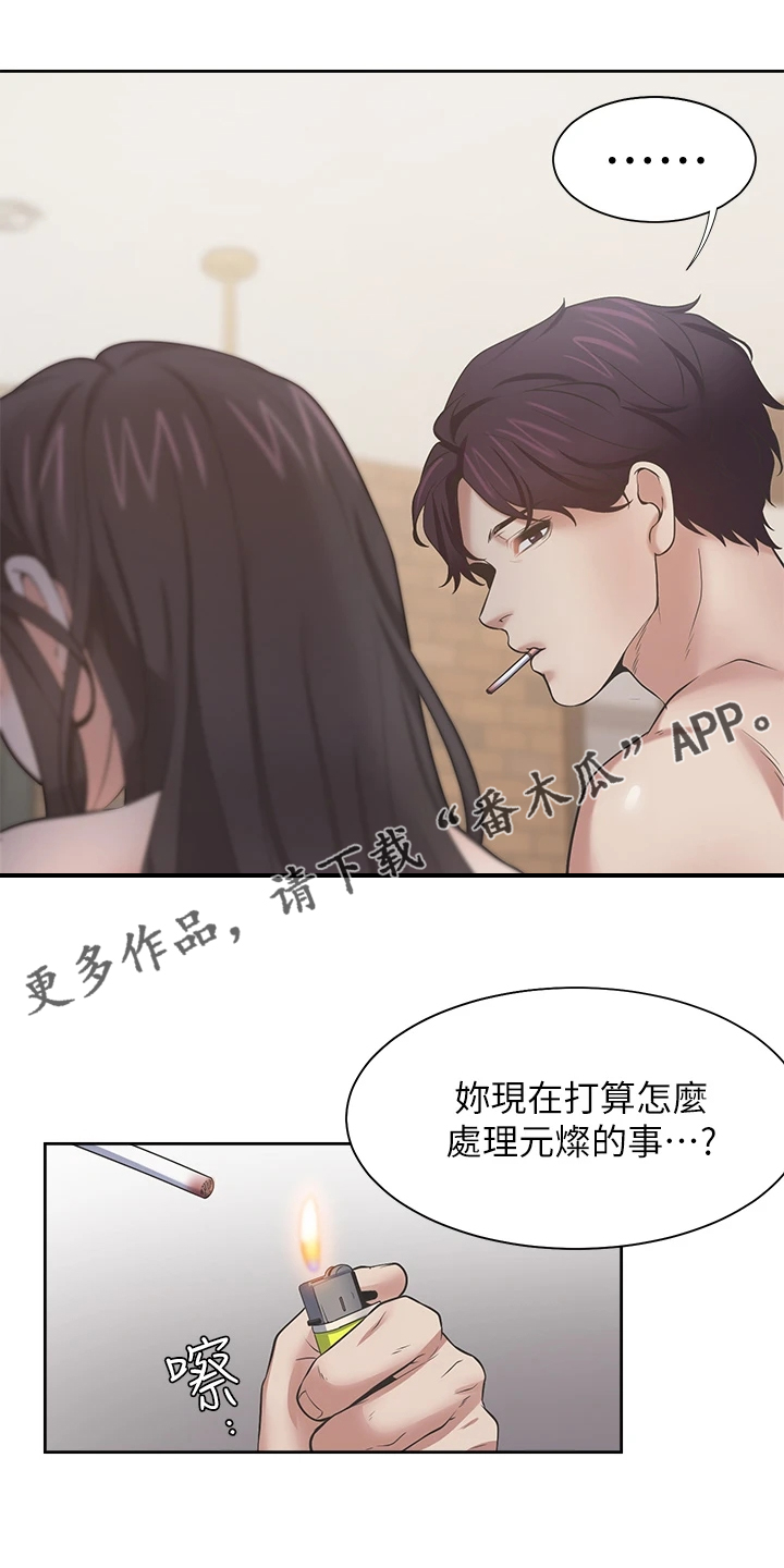 第127章：扯平了0