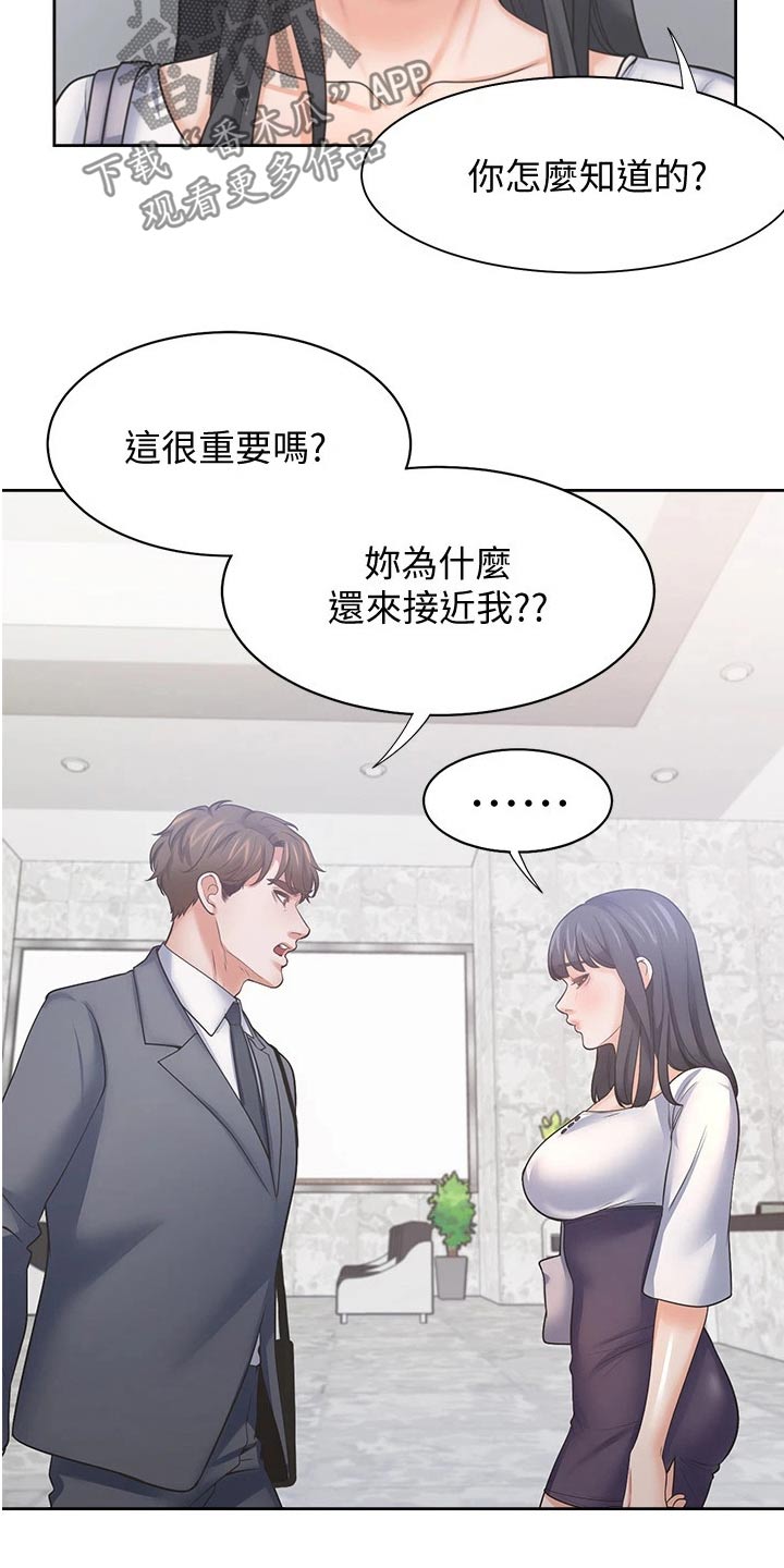 第94章：喜欢我5