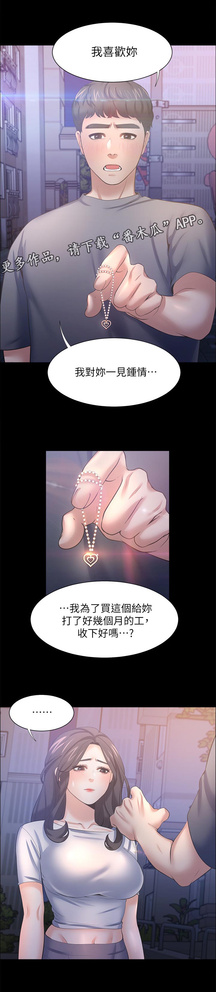 第89章：昔日的回忆0