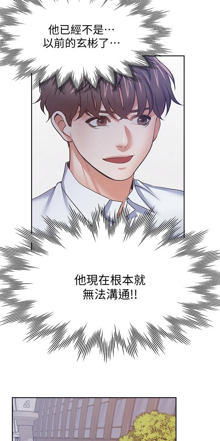 第98章：变得不一样了17