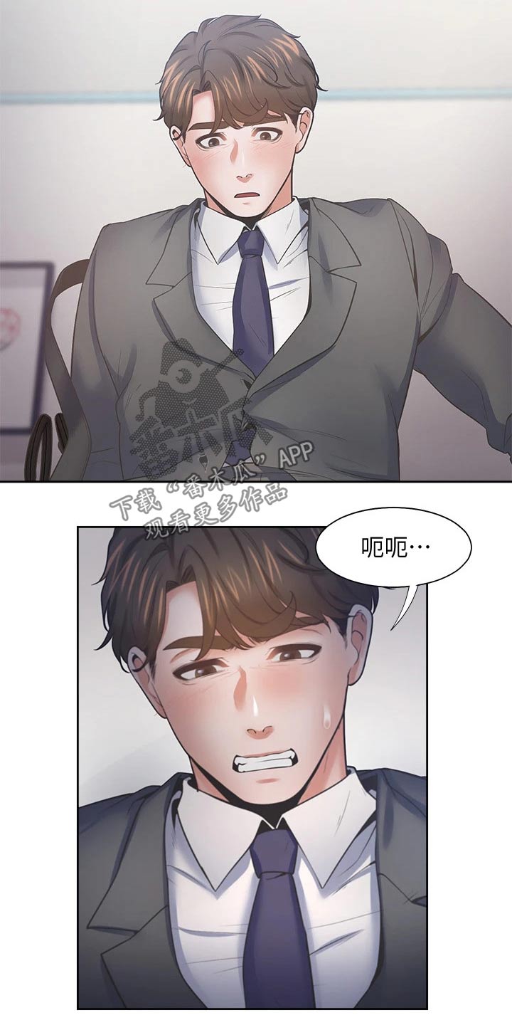第108章：条件8