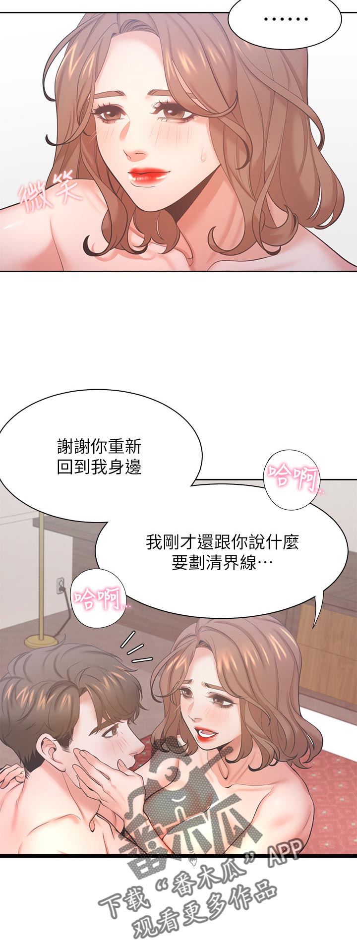 第53章：我不喜欢7
