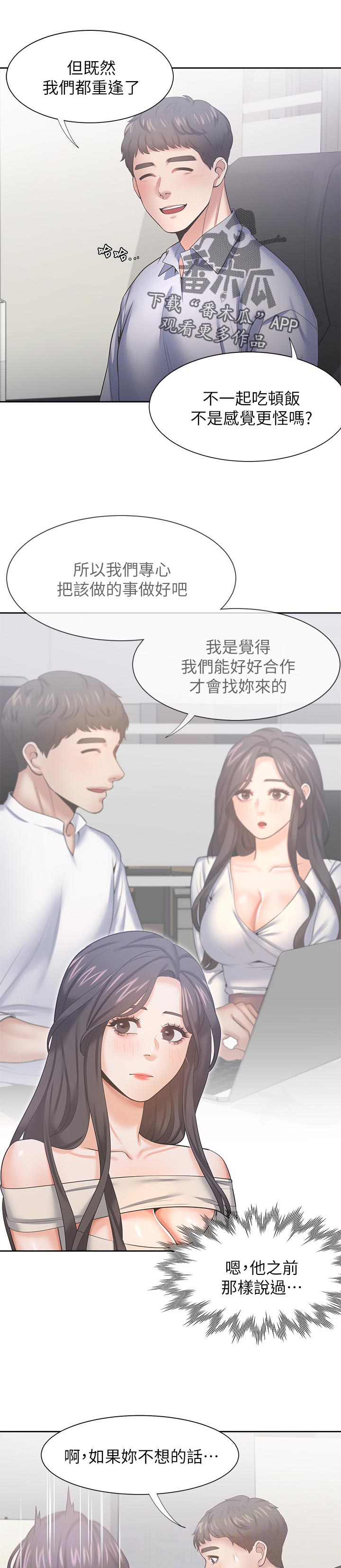 第74章：开心9