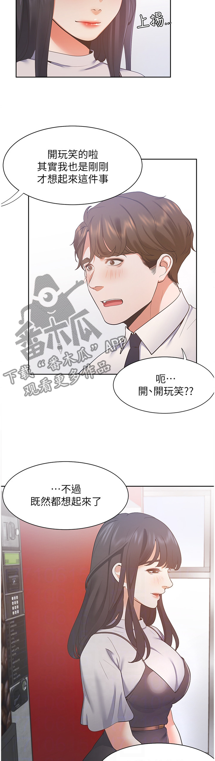 第39章：祝你顺利4