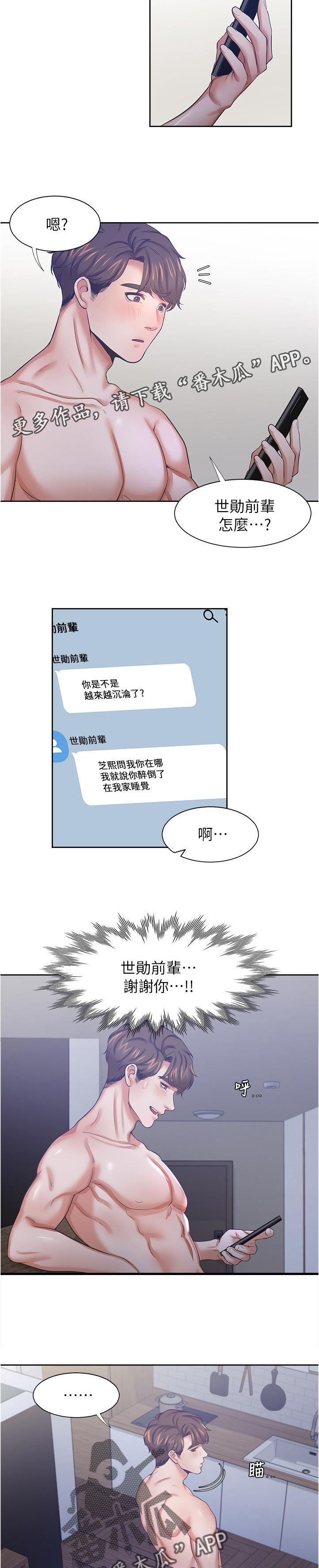 第73章：怎么回事2