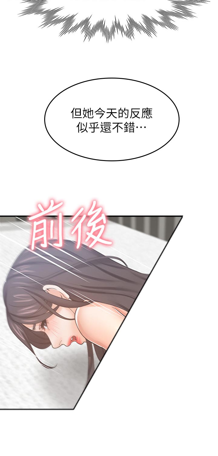 第79章：错了2