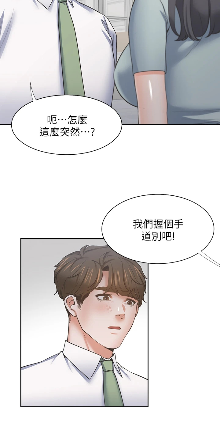 第132章：总感觉怪怪的14